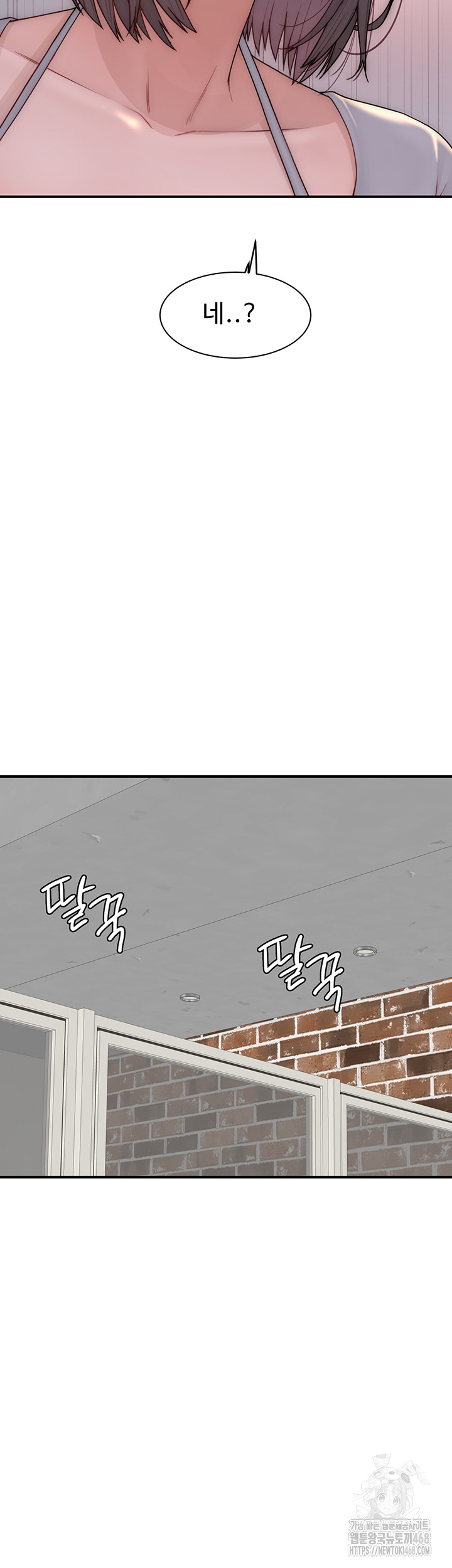 Addicted to My Mother Raw Chapter 83 Page 17