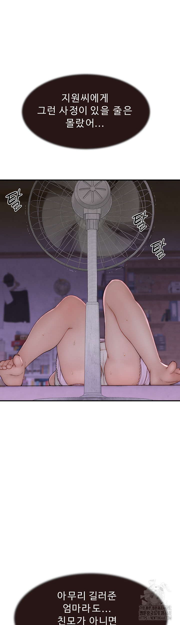 Addicted to My Mother Raw Chapter 83 Page 22