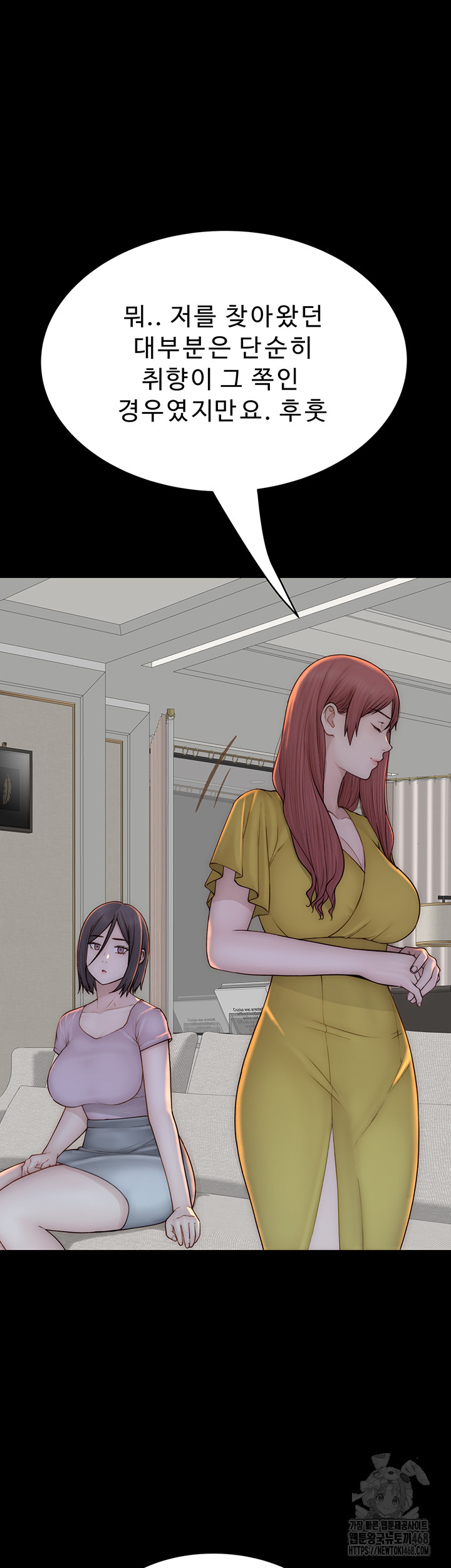 Addicted to My Mother Raw Chapter 83 Page 26