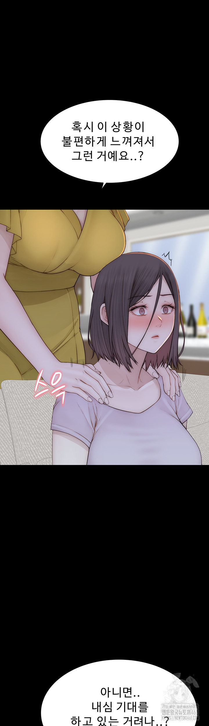 Addicted to My Mother Raw Chapter 83 Page 28