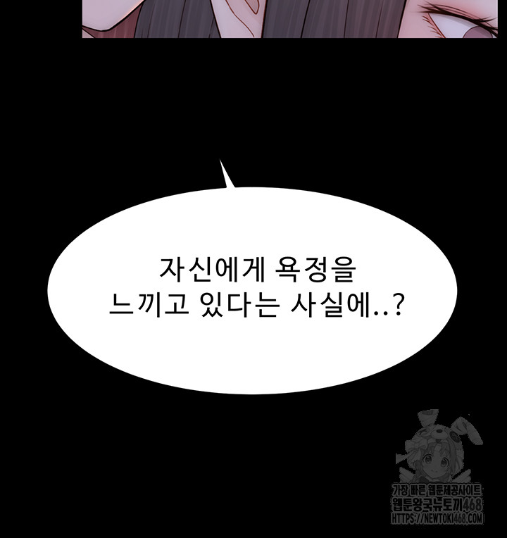 Addicted to My Mother Raw Chapter 83 Page 30