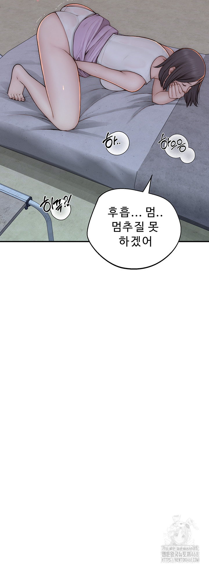 Addicted to My Mother Raw Chapter 83 Page 45