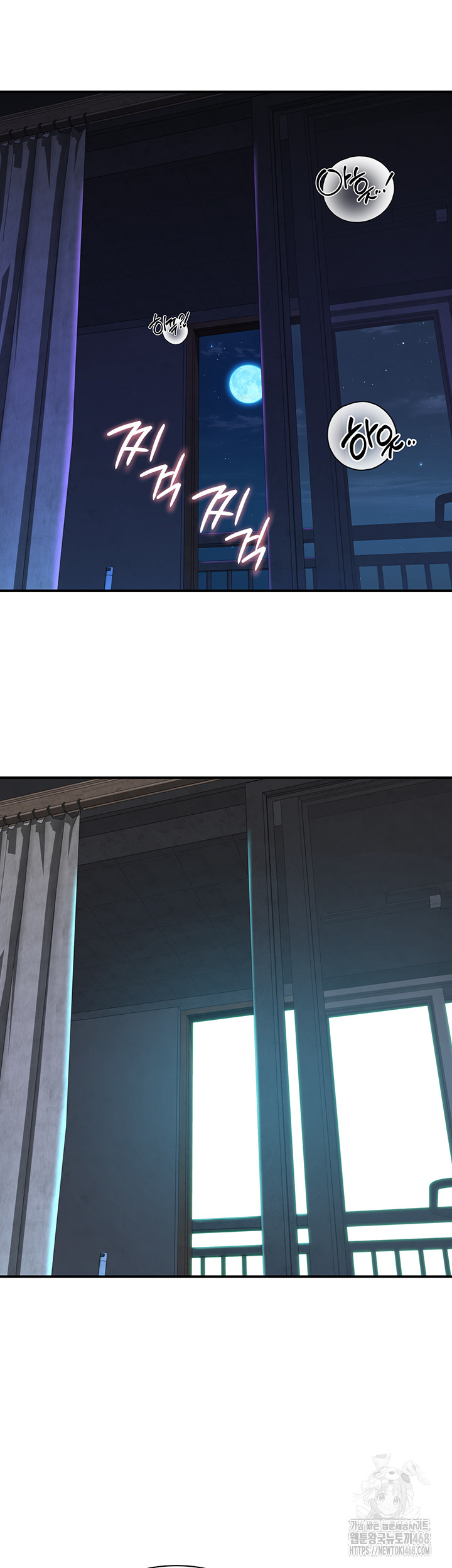 Addicted to My Mother Raw Chapter 83 Page 46