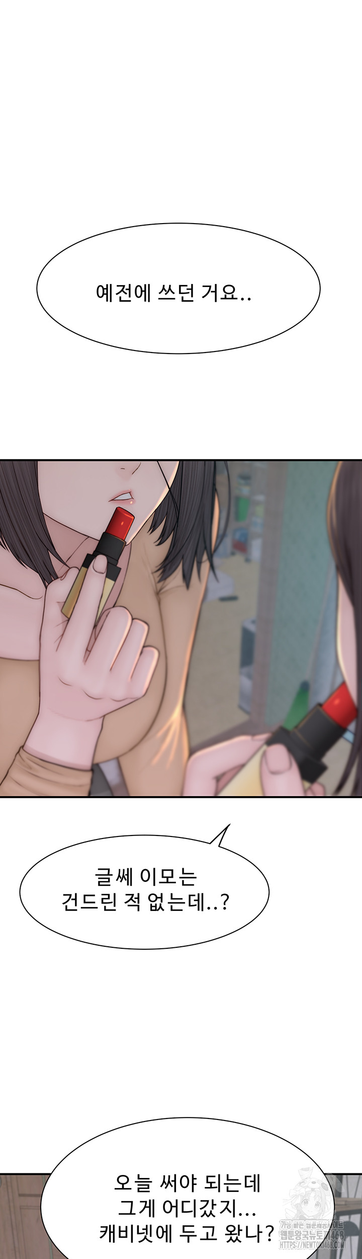 Addicted to My Mother Raw Chapter 83 Page 48