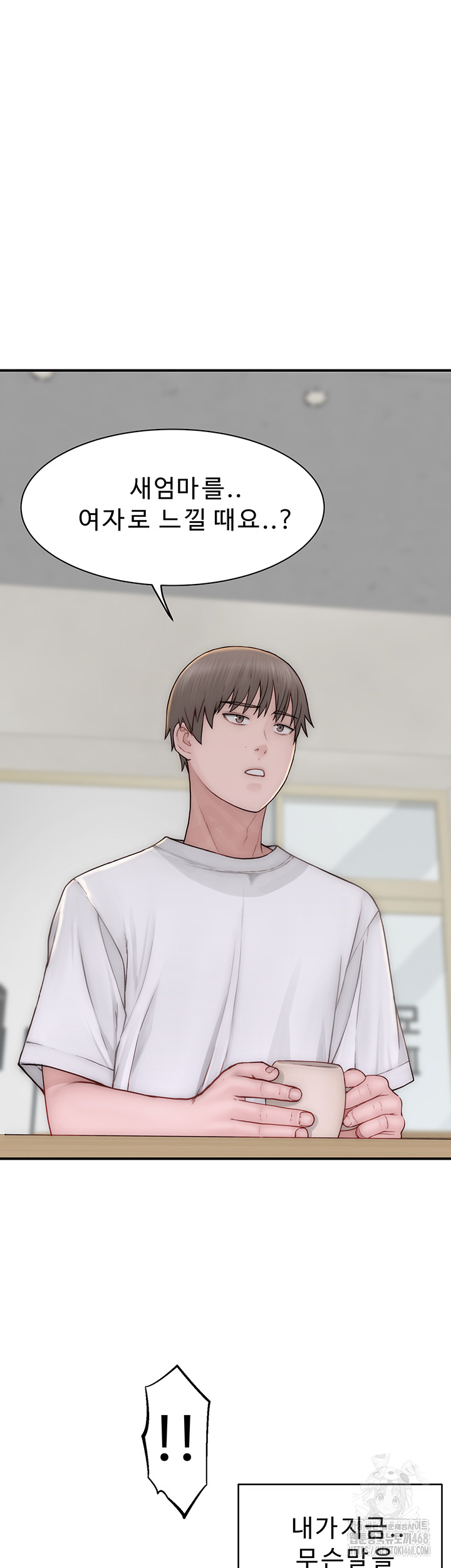 Addicted to My Mother Raw Chapter 83 Page 5