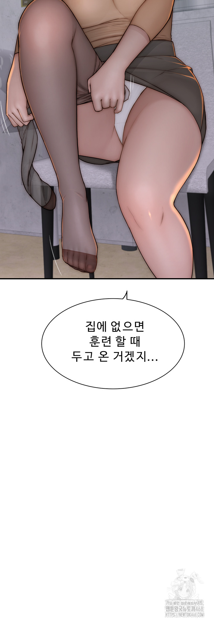 Addicted to My Mother Raw Chapter 83 Page 50