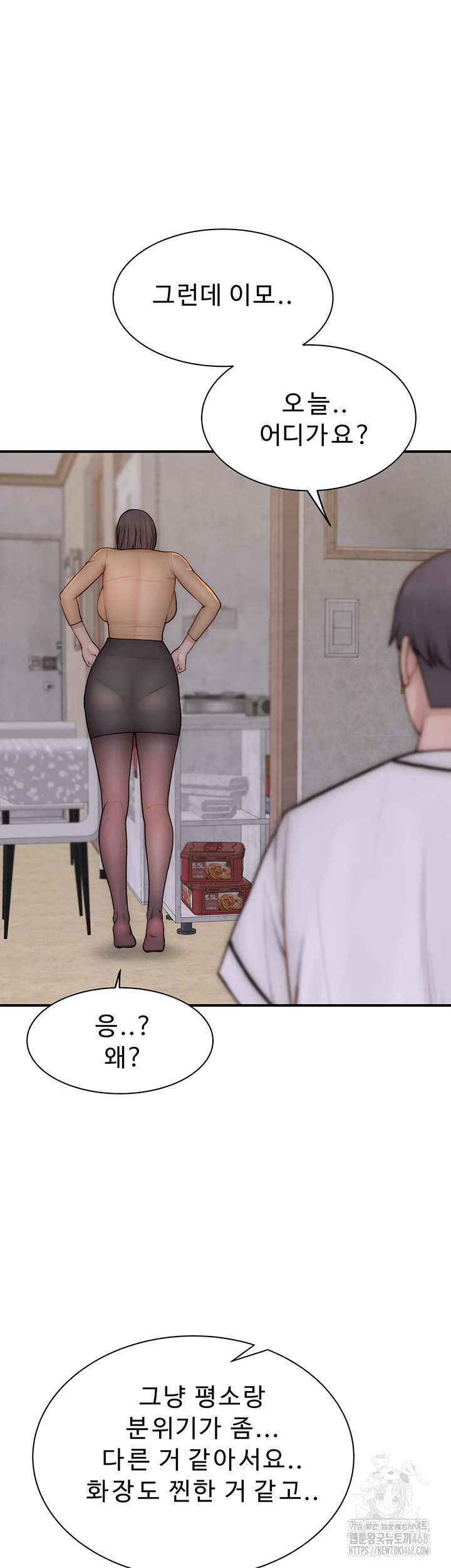 Addicted to My Mother Raw Chapter 83 Page 51