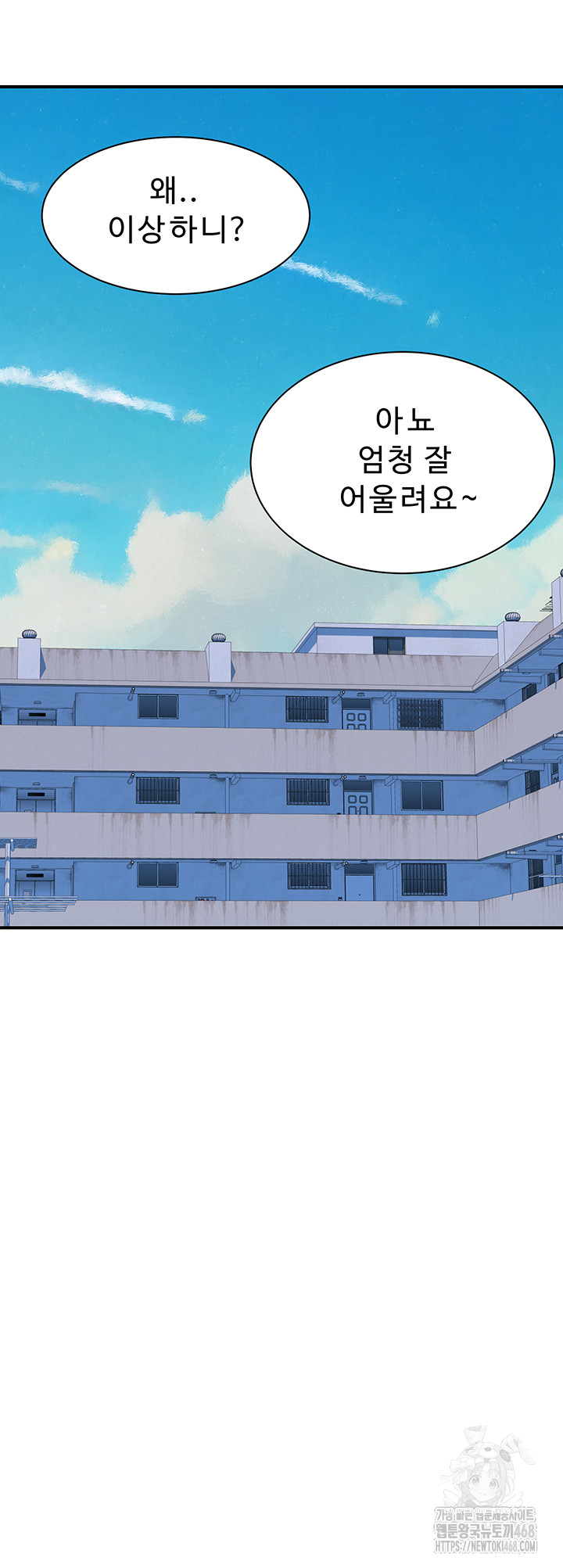 Addicted to My Mother Raw Chapter 83 Page 54