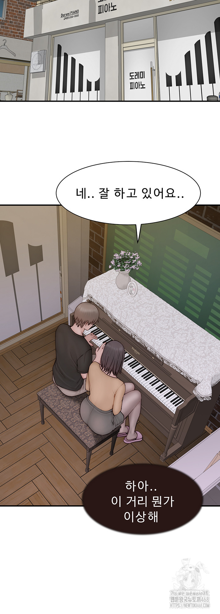 Addicted to My Mother Raw Chapter 83 Page 56