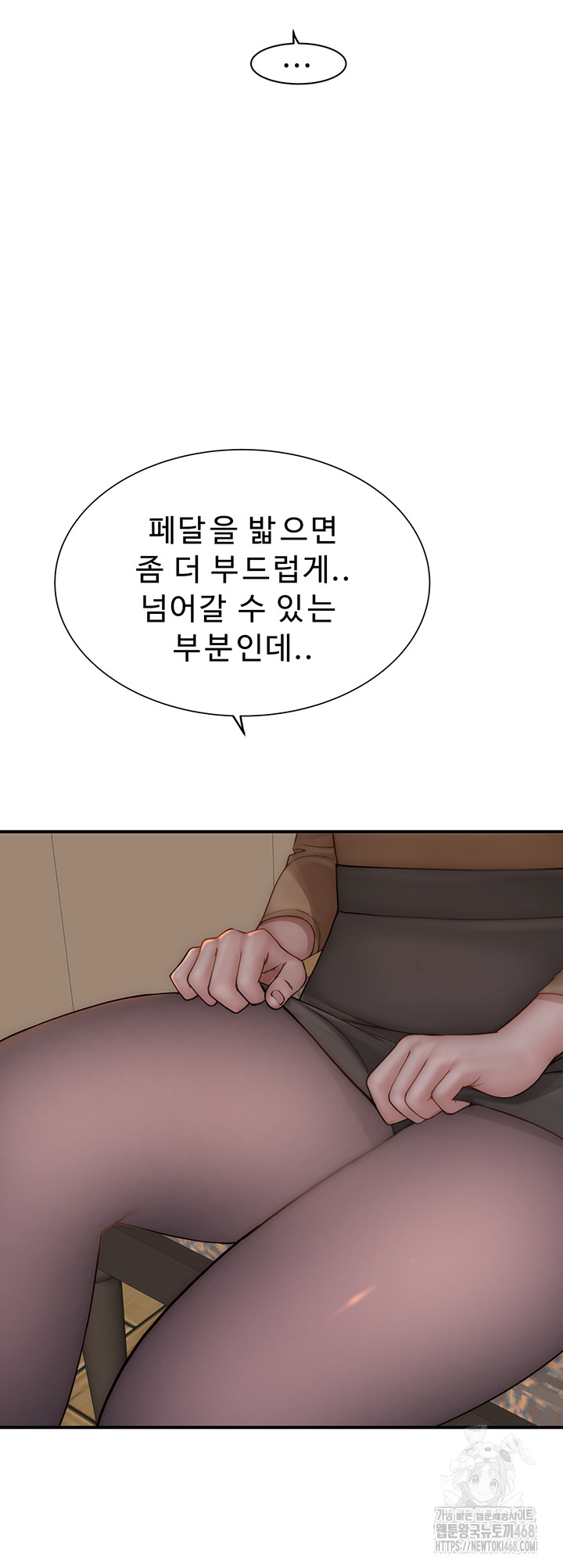 Addicted to My Mother Raw Chapter 83 Page 61
