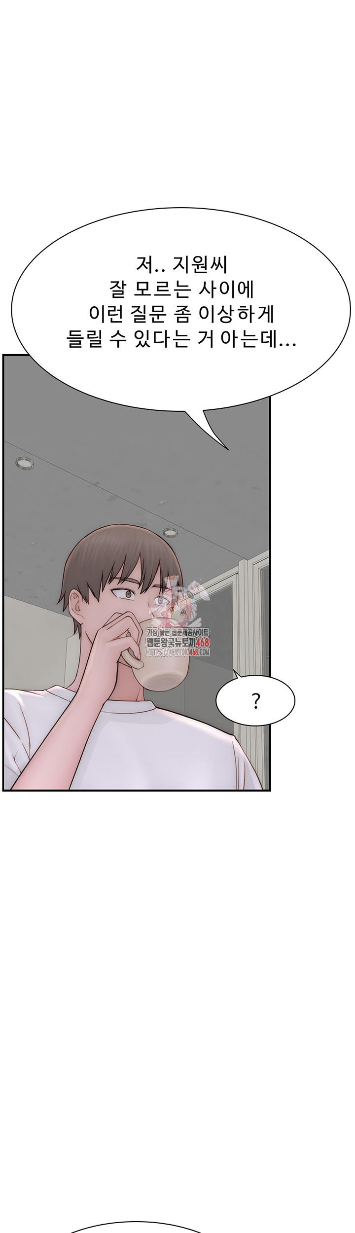 Addicted to My Mother Raw Chapter 83 Page 65