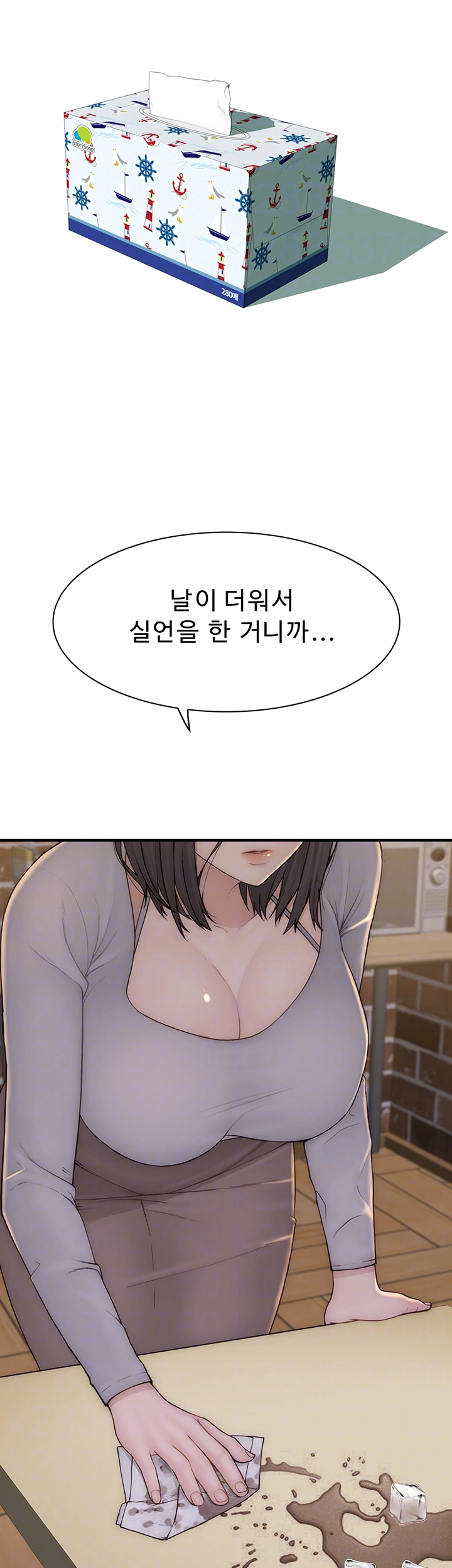Addicted to My Mother Raw Chapter 83 Page 9