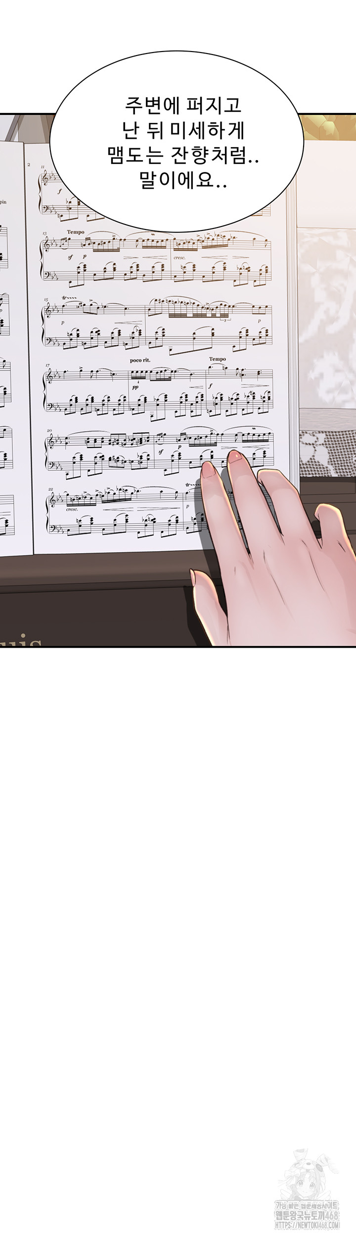 Addicted to My Mother Raw Chapter 84 Page 11