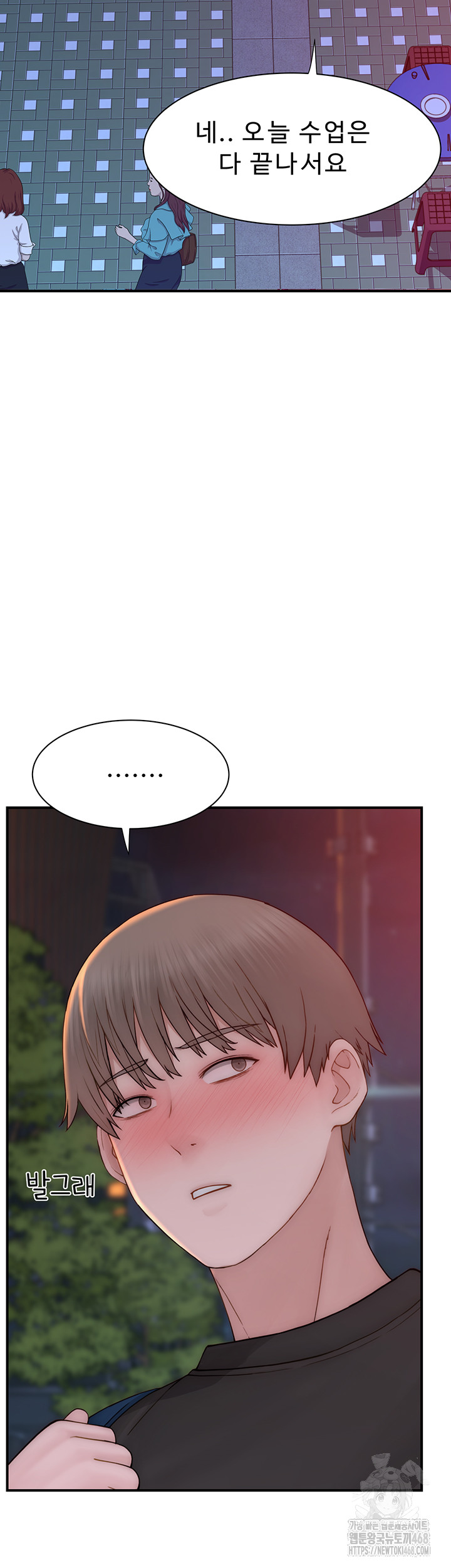 Addicted to My Mother Raw Chapter 84 Page 17