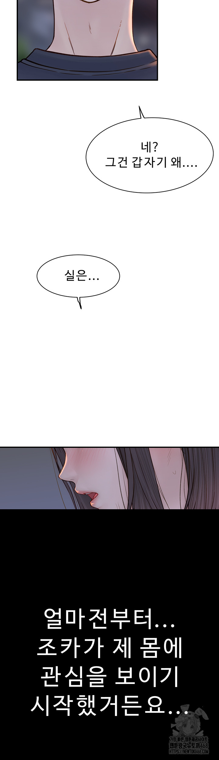 Addicted to My Mother Raw Chapter 84 Page 24
