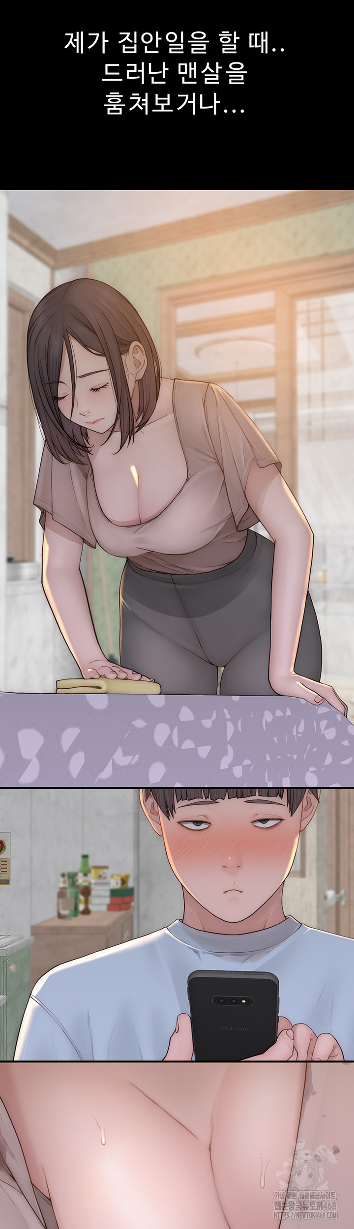 Addicted to My Mother Raw Chapter 84 Page 26