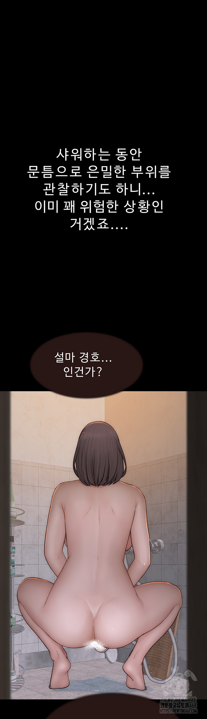 Addicted to My Mother Raw Chapter 84 Page 28