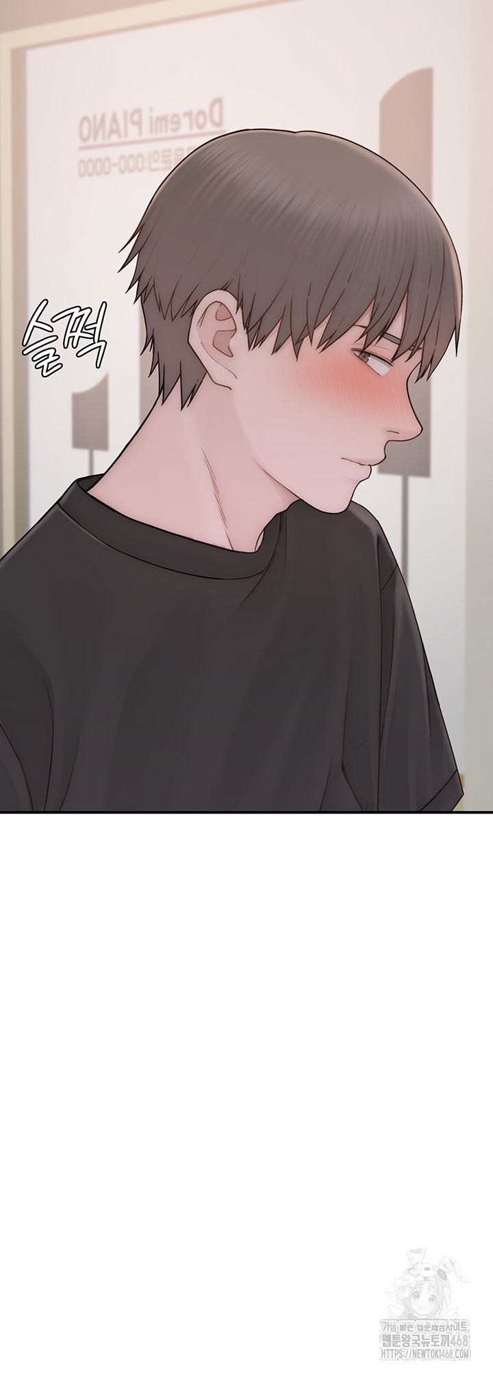 Addicted to My Mother Raw Chapter 84 Page 3