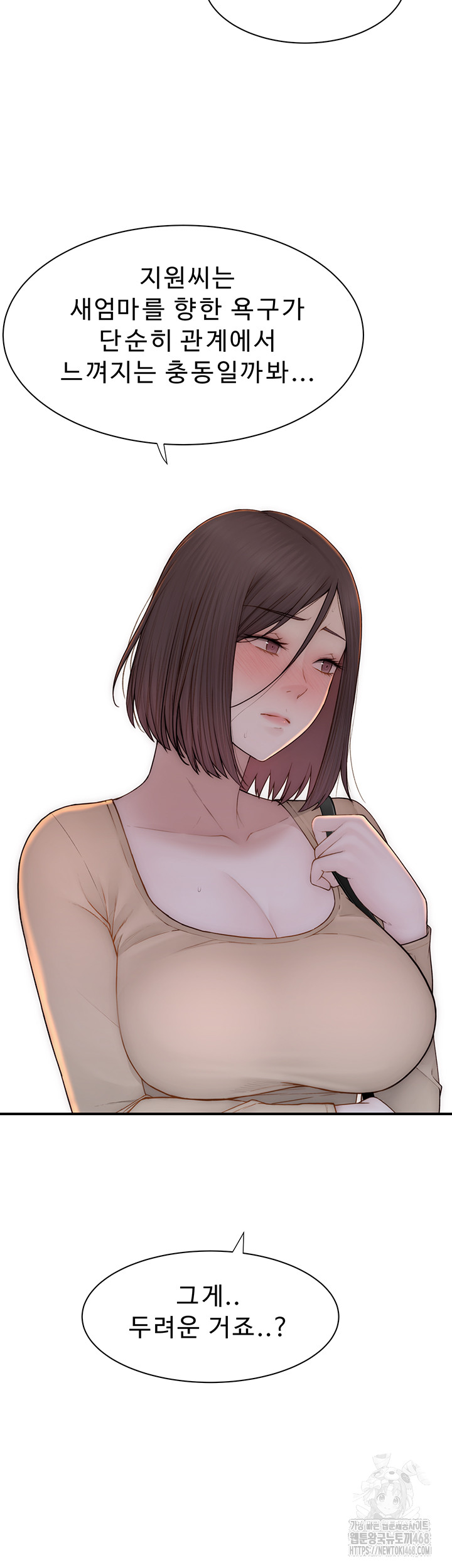 Addicted to My Mother Raw Chapter 84 Page 33