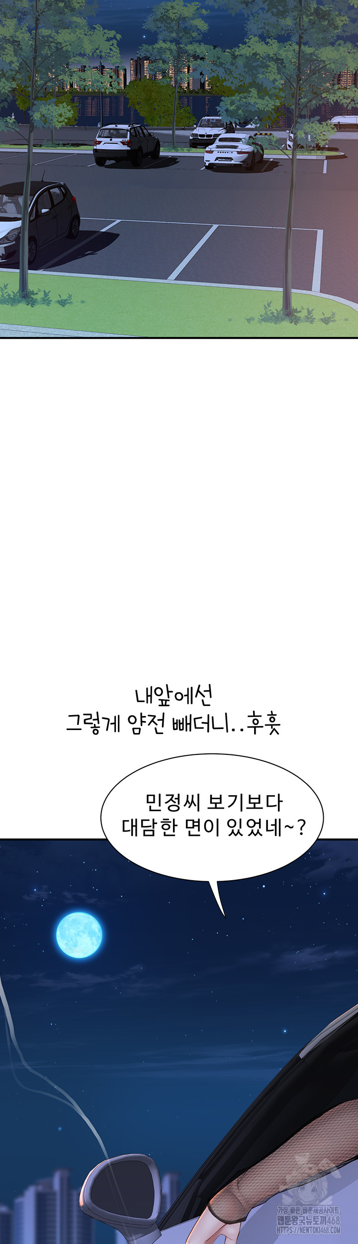 Addicted to My Mother Raw Chapter 84 Page 38