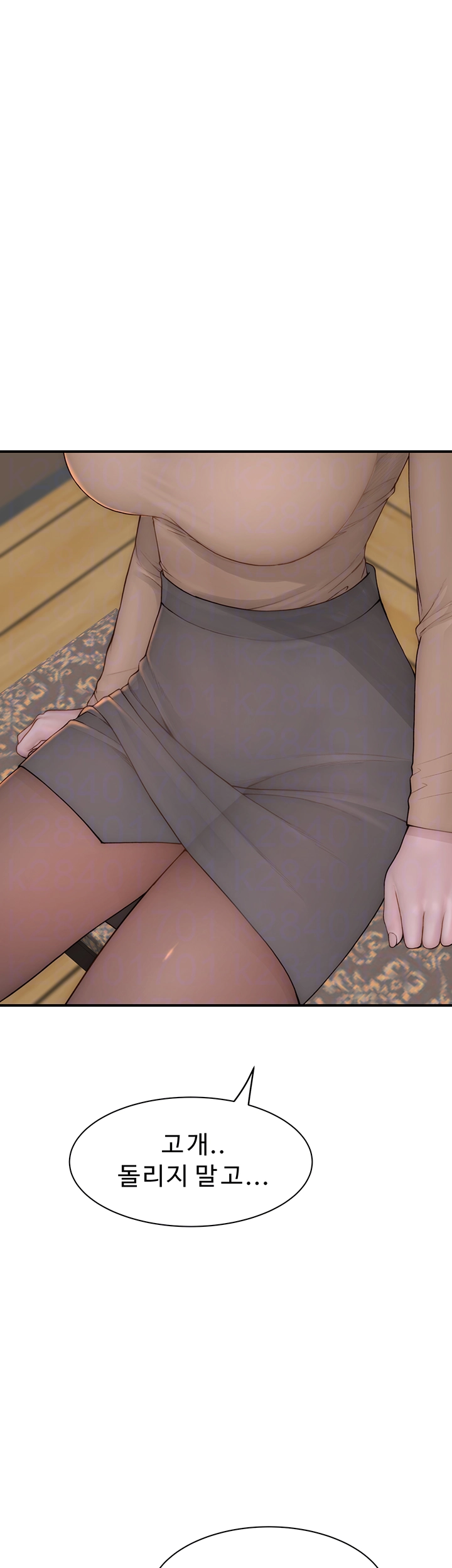 Addicted to My Mother Raw Chapter 84 Page 4