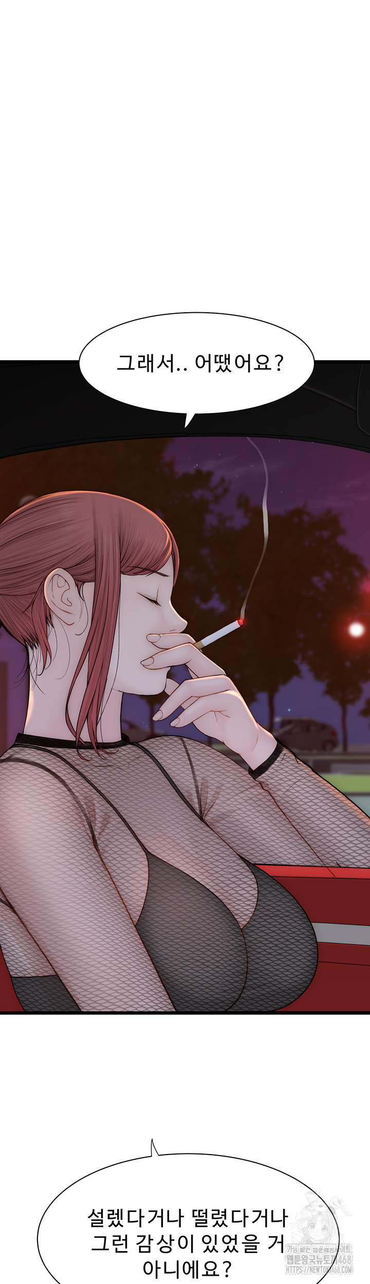 Addicted to My Mother Raw Chapter 84 Page 40