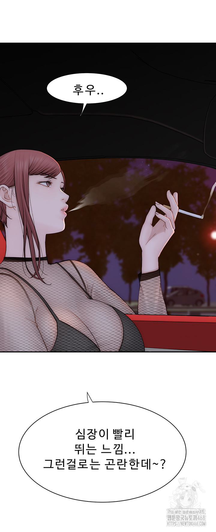 Addicted to My Mother Raw Chapter 84 Page 42
