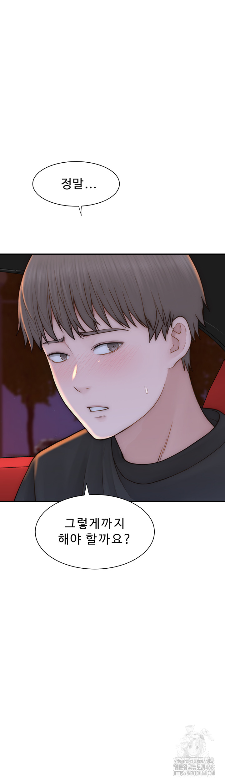 Addicted to My Mother Raw Chapter 84 Page 46