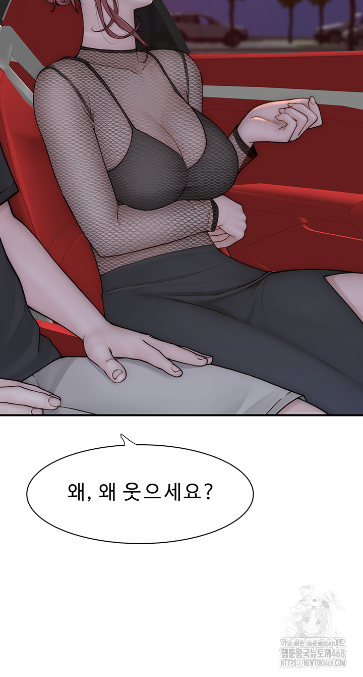 Addicted to My Mother Raw Chapter 84 Page 48