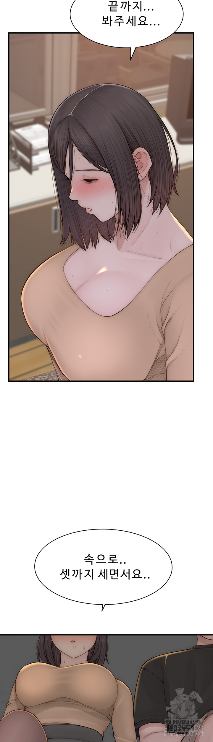 Addicted to My Mother Raw Chapter 84 Page 5