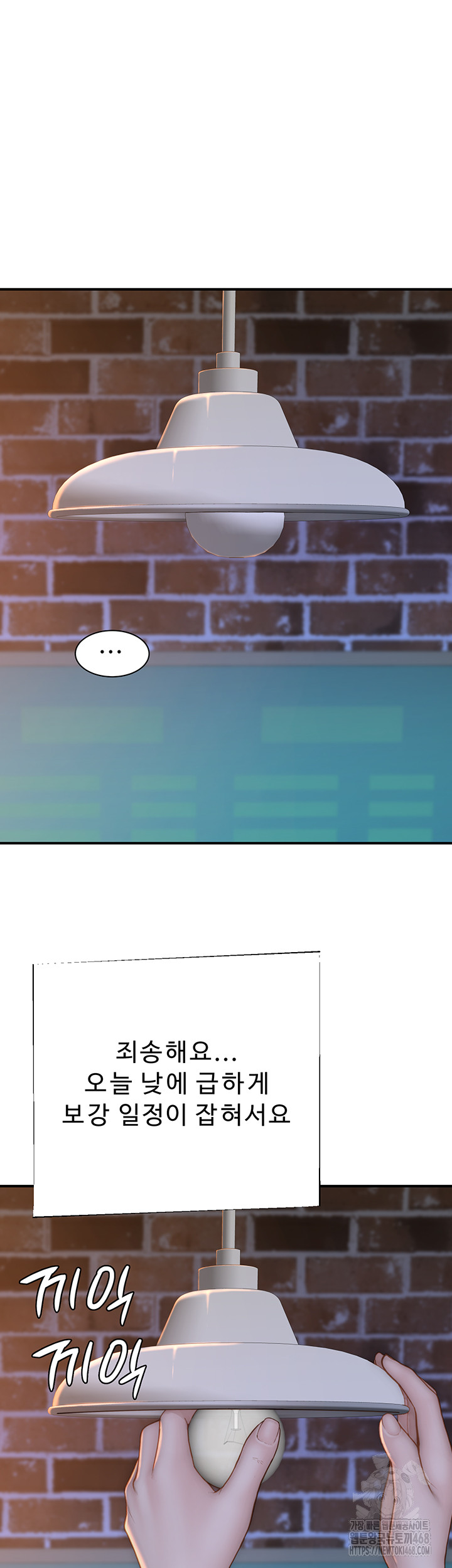 Addicted to My Mother Raw Chapter 84 Page 56