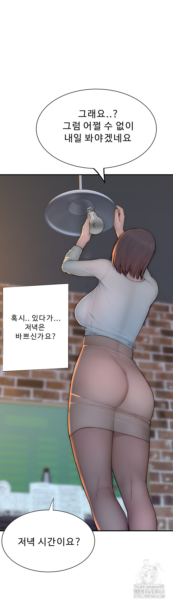 Addicted to My Mother Raw Chapter 84 Page 59