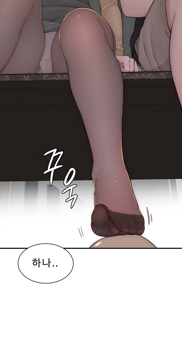 Addicted to My Mother Raw Chapter 84 Page 6