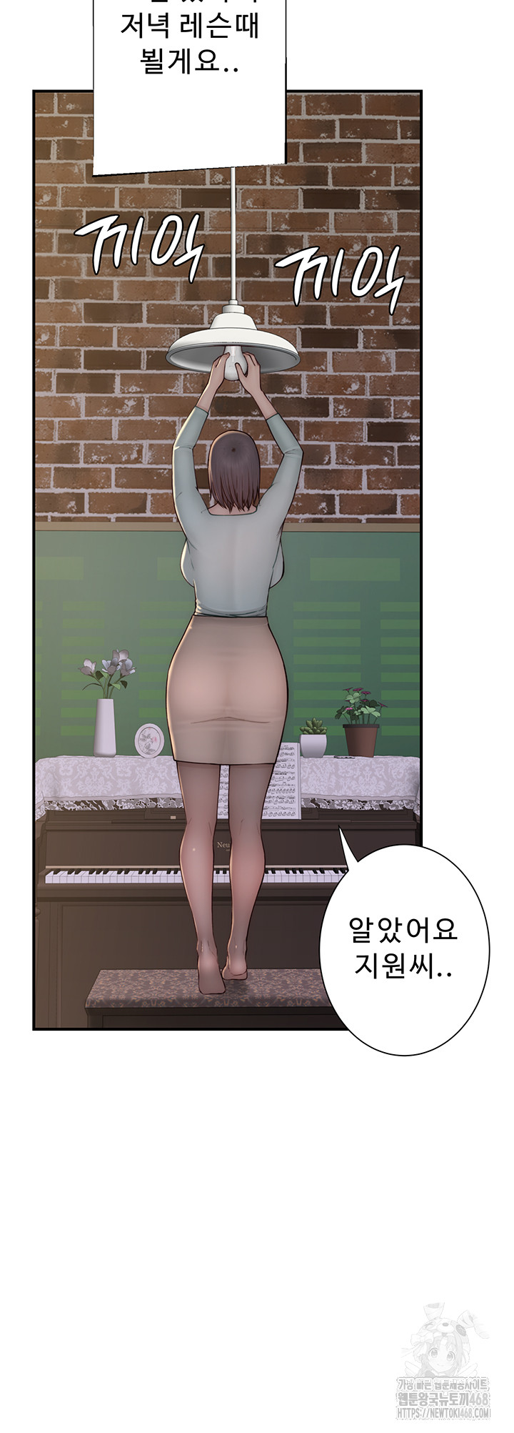 Addicted to My Mother Raw Chapter 84 Page 62