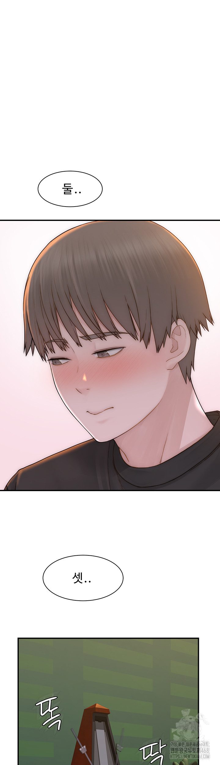 Addicted to My Mother Raw Chapter 84 Page 7