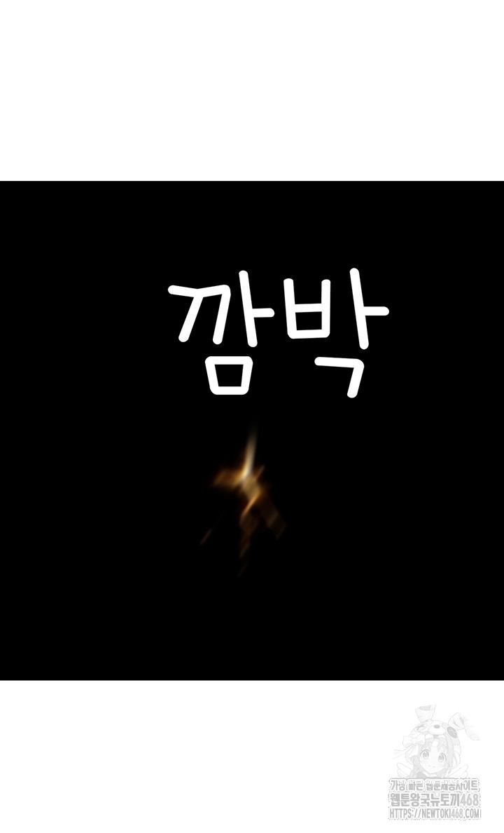 Addicted to My Mother Raw Chapter 84 Page 71