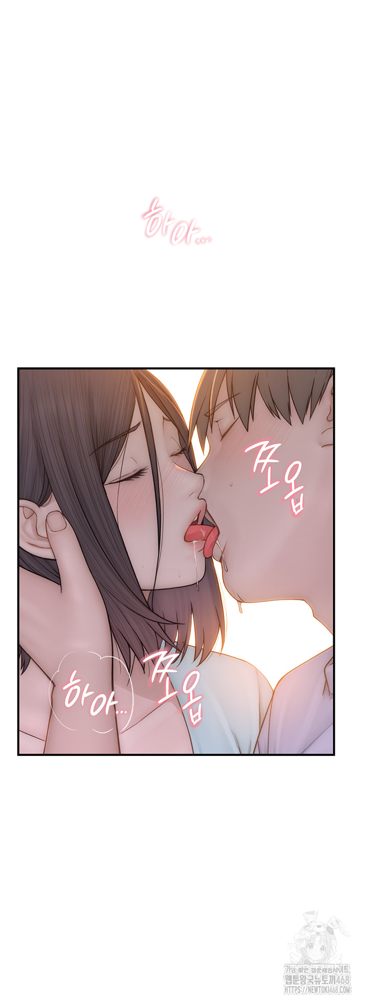 Addicted to My Mother Raw Chapter 84 Page 72