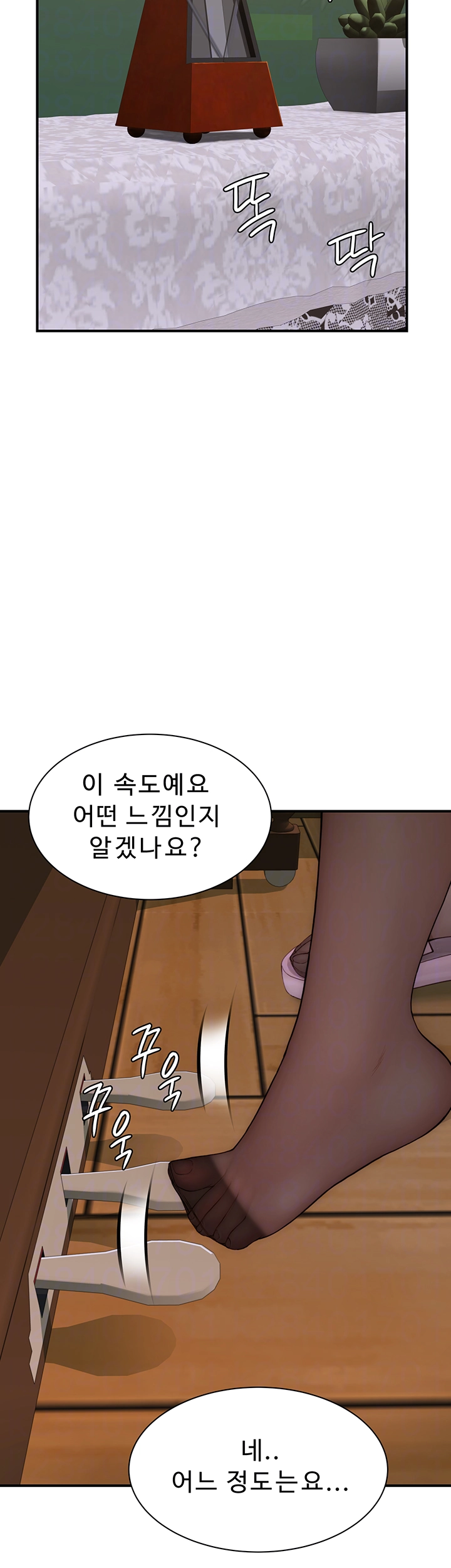 Addicted to My Mother Raw Chapter 84 Page 8