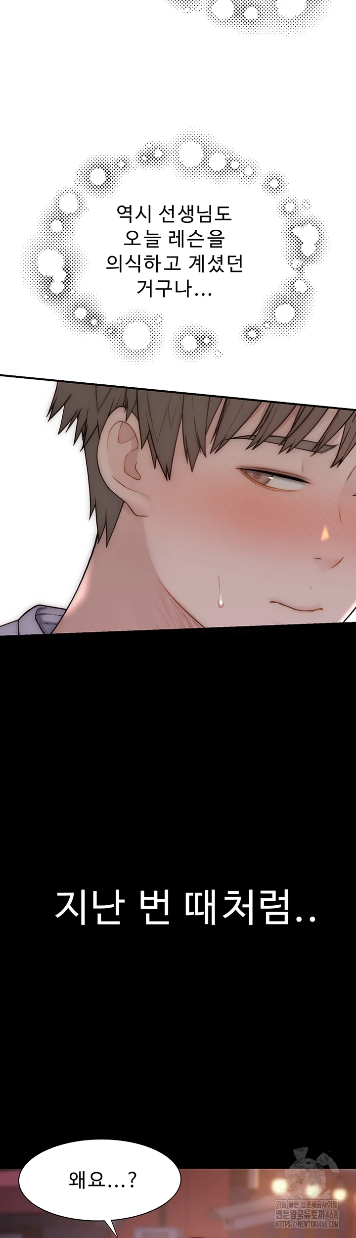 Addicted to My Mother Raw Chapter 85 Page 10
