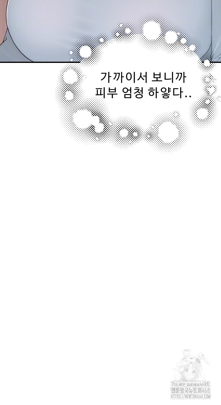 Addicted to My Mother Raw Chapter 85 Page 14