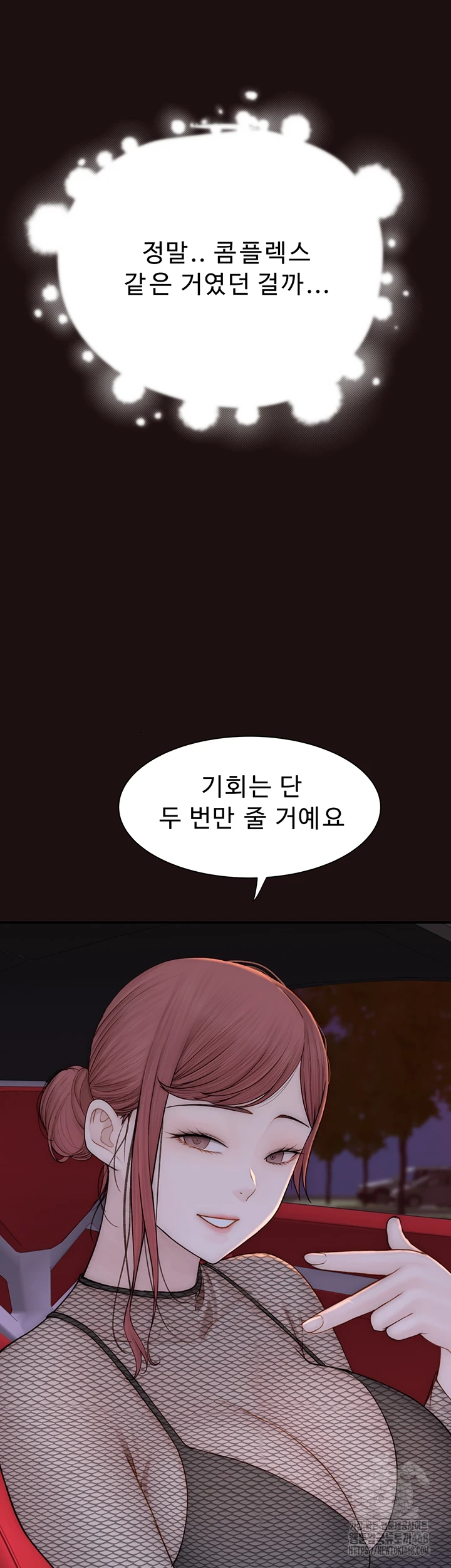 Addicted to My Mother Raw Chapter 85 Page 19