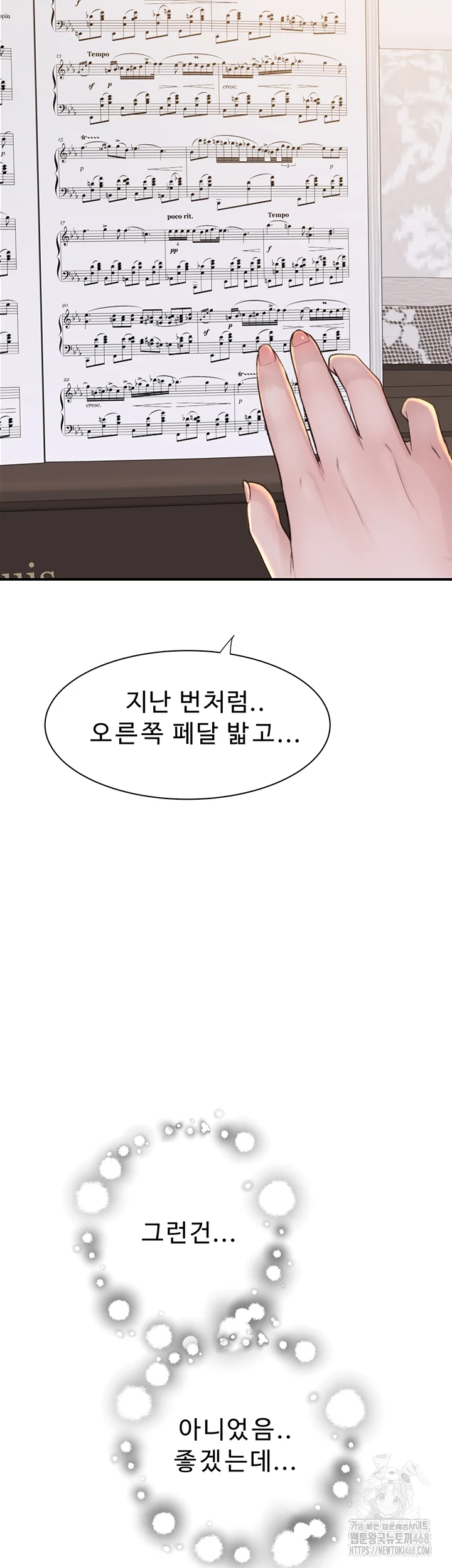 Addicted to My Mother Raw Chapter 85 Page 21