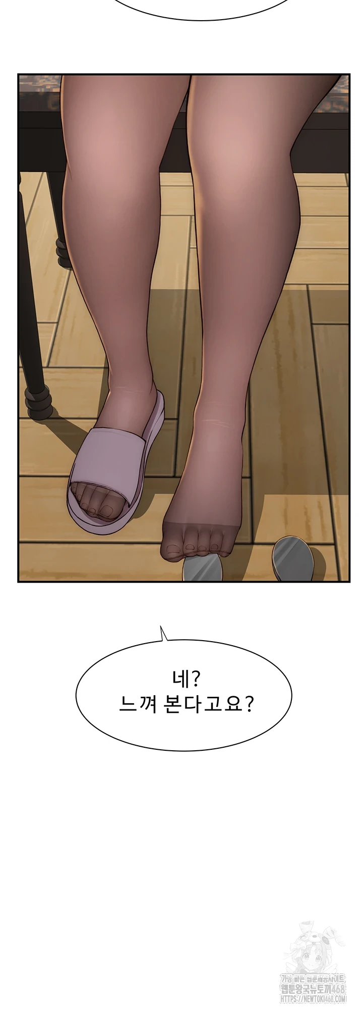 Addicted to My Mother Raw Chapter 85 Page 24