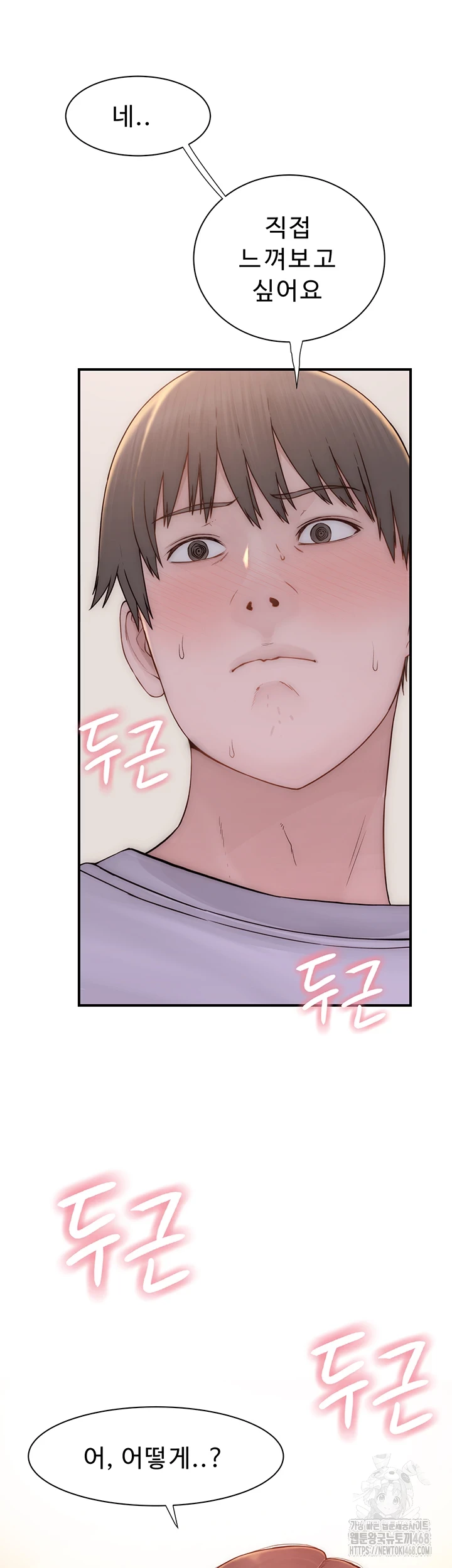 Addicted to My Mother Raw Chapter 85 Page 25