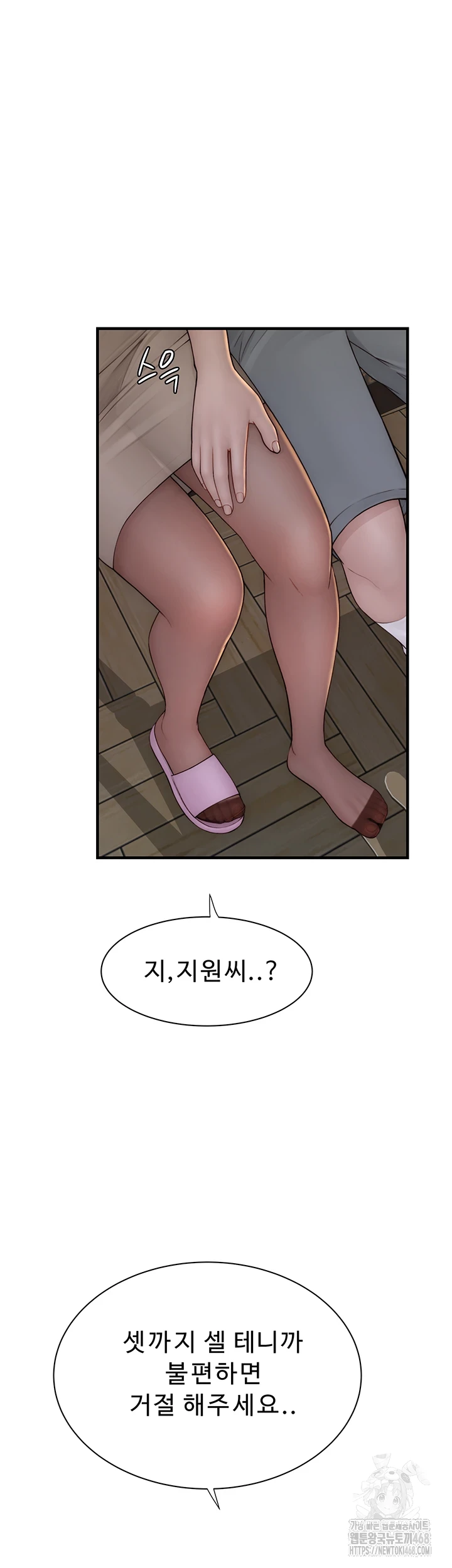 Addicted to My Mother Raw Chapter 85 Page 27