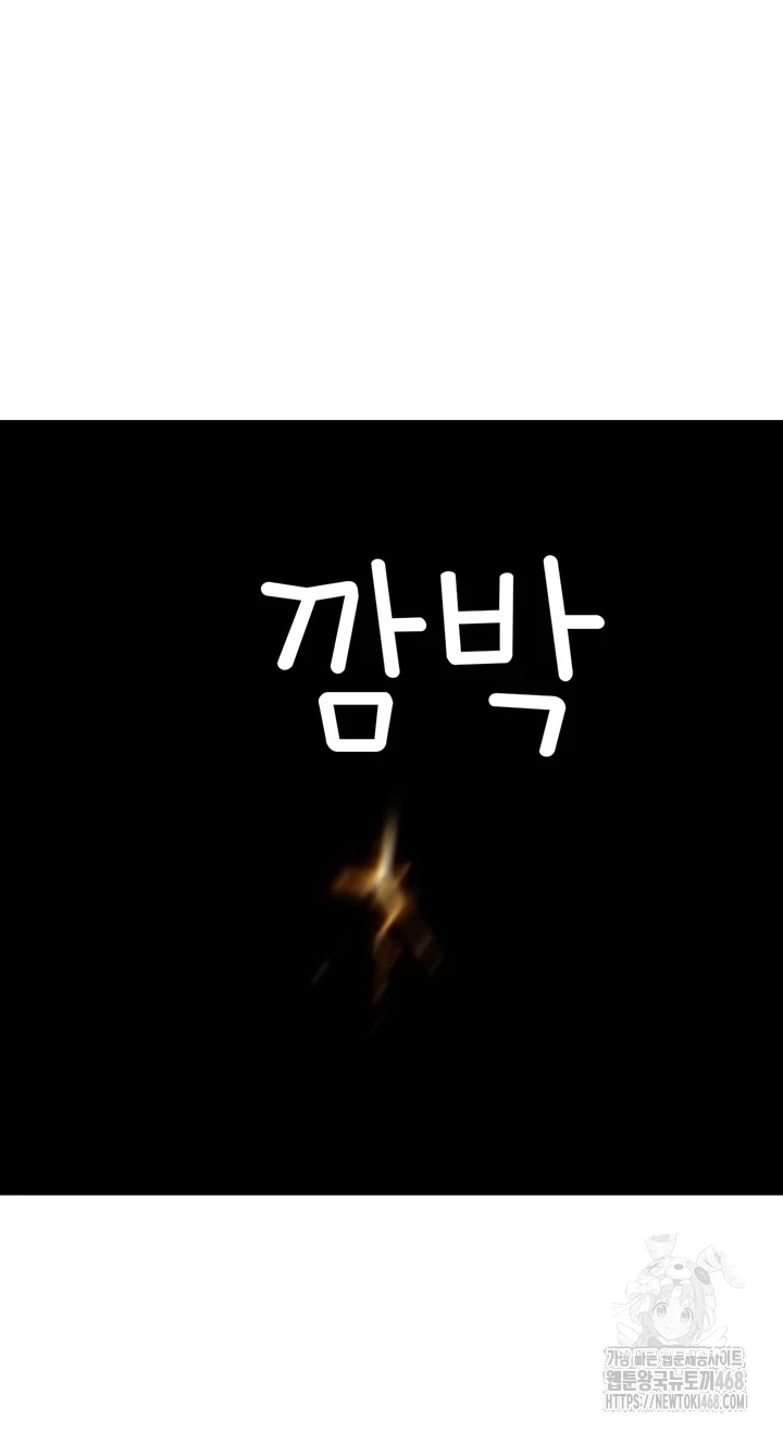 Addicted to My Mother Raw Chapter 85 Page 3