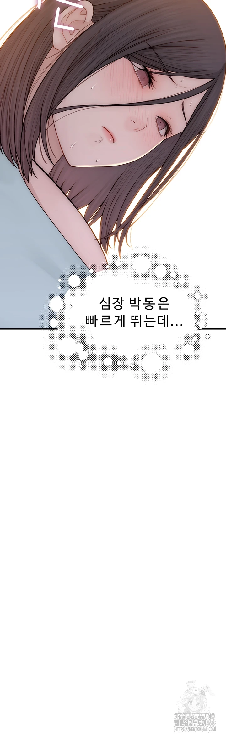 Addicted to My Mother Raw Chapter 85 Page 33