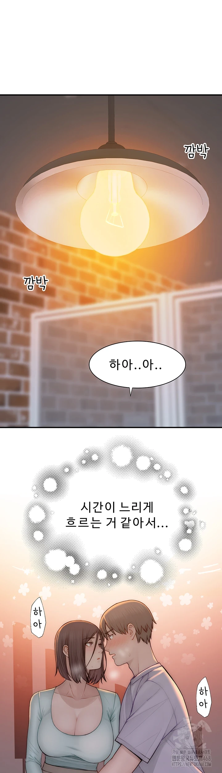 Addicted to My Mother Raw Chapter 85 Page 34