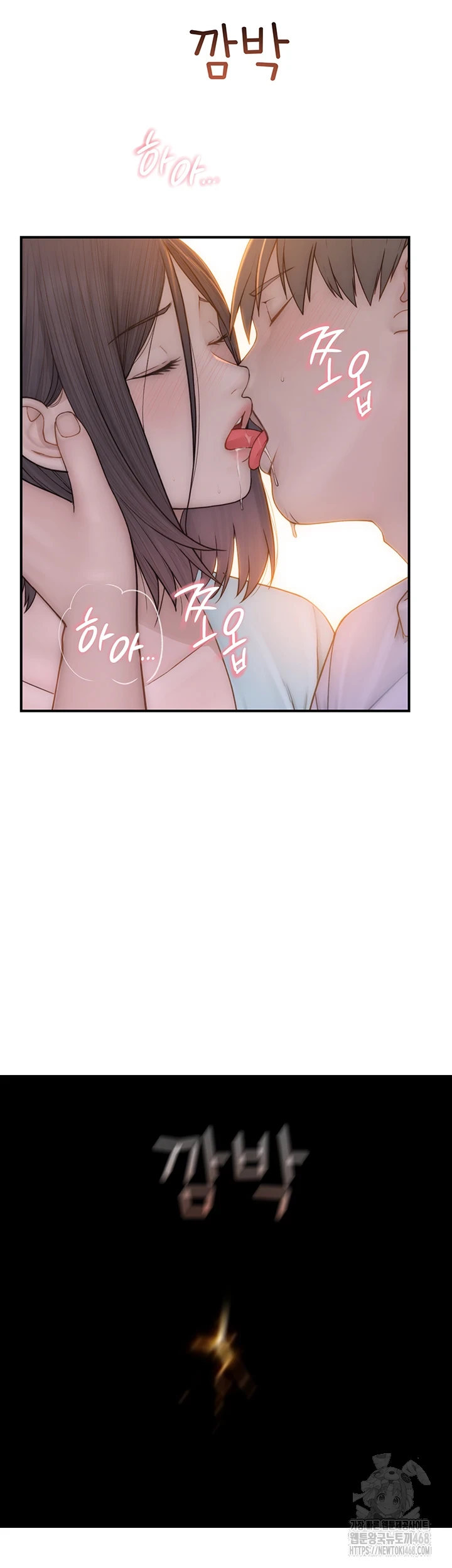 Addicted to My Mother Raw Chapter 85 Page 37
