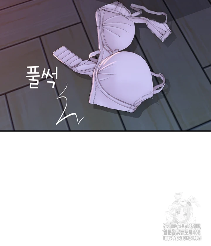 Addicted to My Mother Raw Chapter 85 Page 41